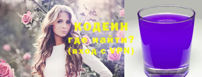 Кодеин Purple Drank  это формула  Куртамыш 