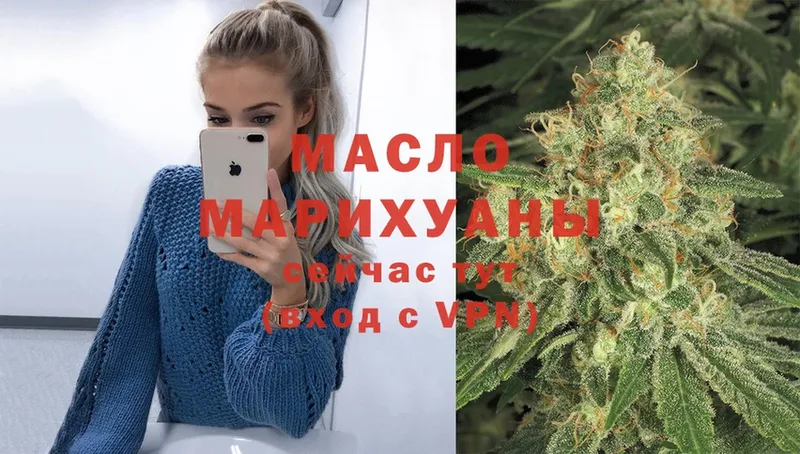 Дистиллят ТГК THC oil  Куртамыш 